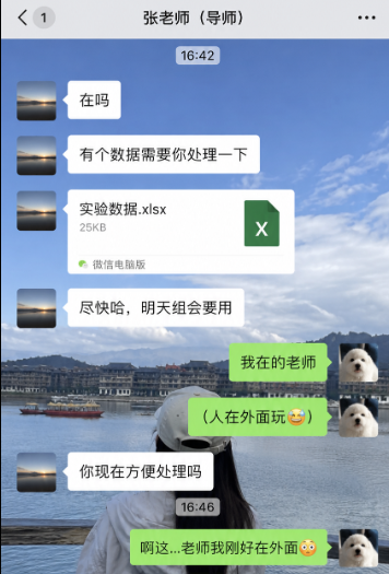 导师发消息了